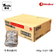牛丼 レトルト 業務用 日東ベスト JG新牛丼の素DX（185g×20個）冷凍 牛丼の具 お手軽 20袋 20 業務用食材