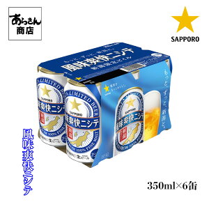 VyY Tb| ujVe Vr[i350ml×6ʁj