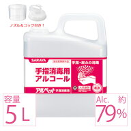 【8月15日出荷】 業務用アルコール サラヤ アルペット アルコール消毒液 日本製 70%以上 手指 手指消毒用…