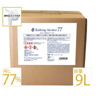 【7月23日出荷】 業務用アルコール アルコール配合水 日本製 70%以上 手指 手指消毒 アルコール除菌 業務…