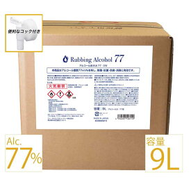 【8月4日出荷】アルコール配合水 業務用アルコール 日本製 70%以上 手指 手指消毒 アルコール除菌 業務用 77％ 消毒液 業務用 詰替 70％以上 消毒用アルコール 詰め替え 市販