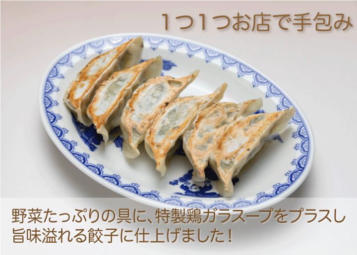 楽天市場】【2人前】 味噌ラーメン ごはん処 食堂ミサ 餃子10個