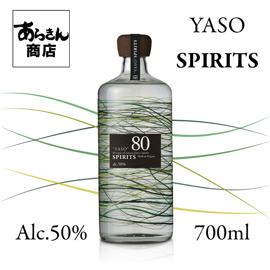35％OFF】【35％OFF】YASO SPIRITS スピリッツ 越後薬草 クラフトジン ジン 700ml ジン 