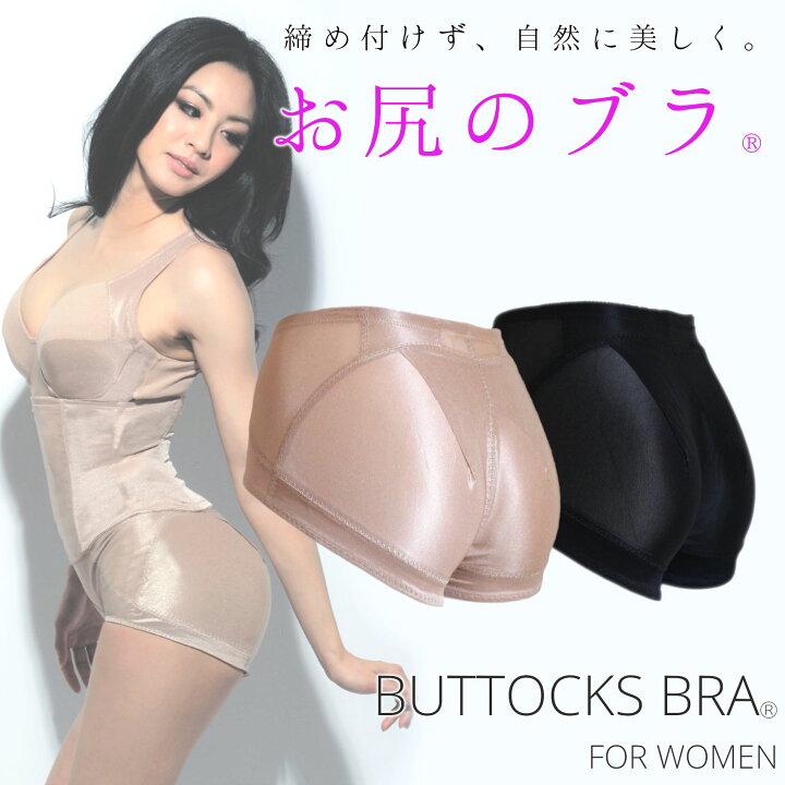 楽天市場】「お尻のブラ」バトックスブラ レギュラー 全2色 PG-005 