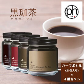 黒珈茶アソート（ハーフボトル21包入×4種）