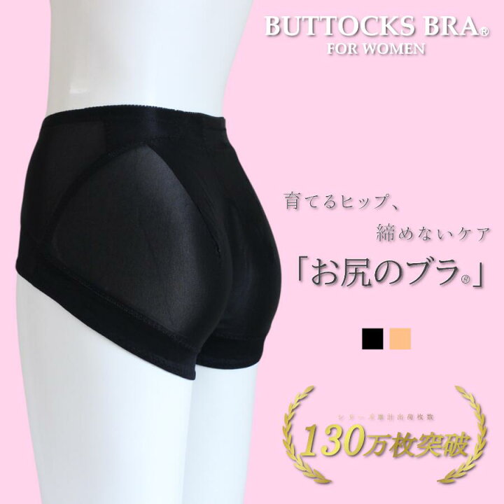 楽天市場】「お尻のブラ」バトックスブラ レギュラー 全2色 PG-005 
