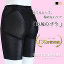 「お尻のブラ」バトックスブラ　ロング　全2色　PG-008 ガードル 補正下着 ショーツ 女性用下着 ヒップアップ ガード…