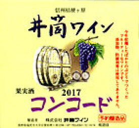 【誕生日】【ギフト】井筒ワイン ロゼ 2017年1.8L 無添加