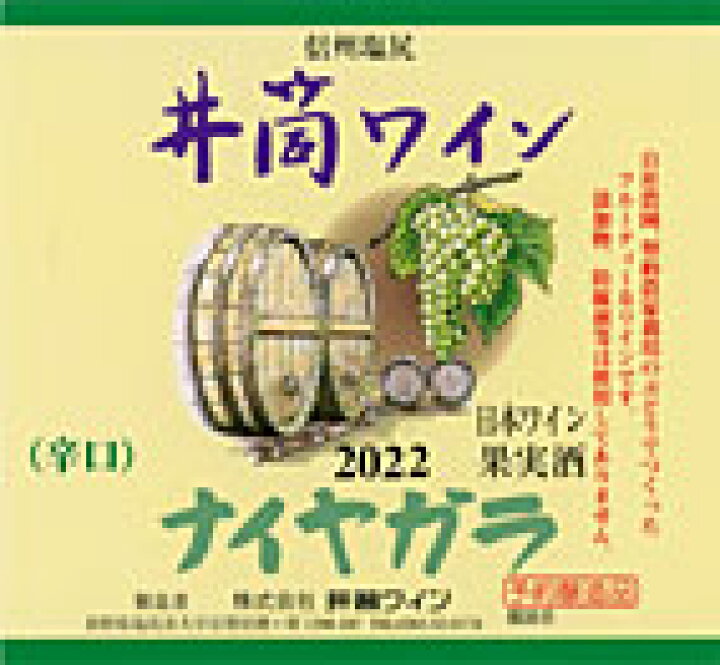 楽天市場】井筒ワイン 白 辛口 2022年産720ml 無添加 新酒予約 : 荒牧 おいしいワイン 日本酒の店 楽天市場】井筒ワイン 白 辛口 2022年産720ml 無添加 新酒予約 : 荒牧 おいしいワイン 日本酒の店