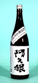 【誕生日】【ギフト】鹿児島酒造 阿久根 芋 (s型麹使用)1.8L
