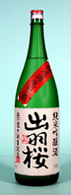 【誕生日】【ギフト】出羽桜　純米吟醸無濾過生原酒　1.8L 生々(要冷蔵)