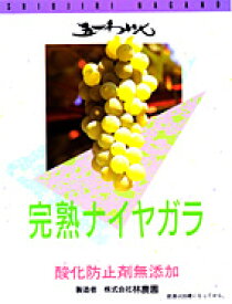 【誕生日】【ギフト】五一ワイン　完熟ナイヤガラ720ml　無添加