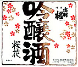 【誕生日】【ギフト】出羽桜　桜花・吟醸　1.8L 生々(要冷蔵)