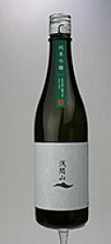 【誕生日】【ギフト】浅間山 純米吟醸　720ml