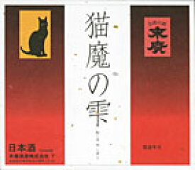 末廣猫魔の雫 ひやおろし 720ml　2025年産