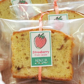 いちごのパウンドケーキ（焼き菓子）～和歌山市栩野さんの苺まりひめ