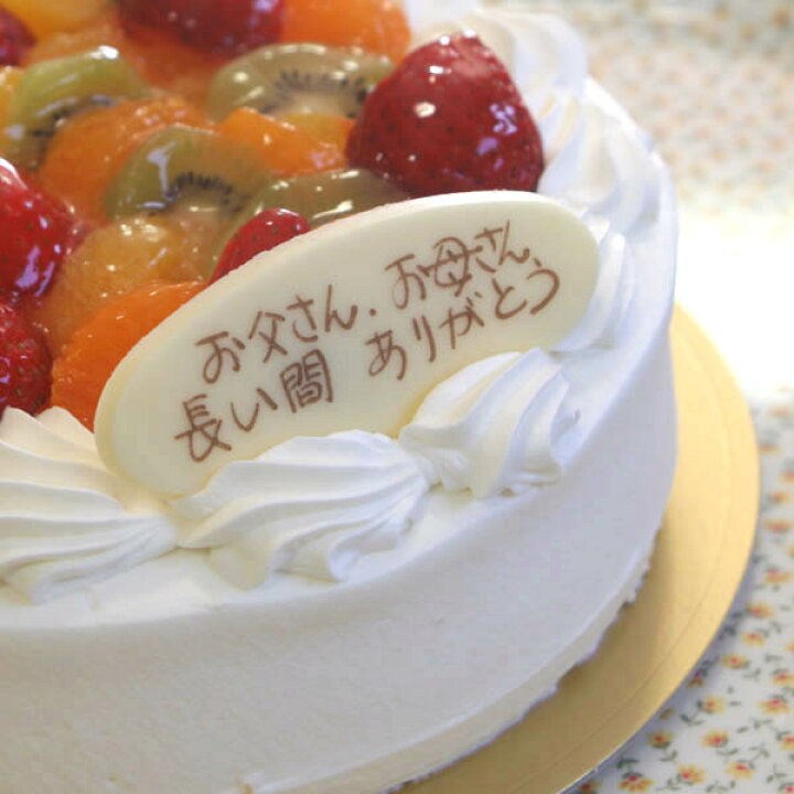 楽天市場 冷凍便 ケーキ用ホワイトチョコレートメッセージプレート チョコカーボン紙でペンで自由にメッセージが書けます Arancia Mica Male