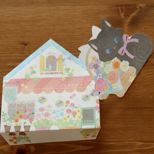 ダイカットミニカードと家のカタチ封筒「花屋さんの黒猫」多目的【グリーティングカード・ギフトカード・メッセージカード・招待状・お祝い状・お礼状・greeting card message】【ネコポス可