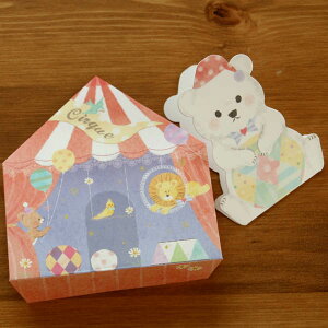 ダイカットミニカードと家のカタチ封筒「サーカス小屋とシロクマ」多目的【グリーティングカード・ギフトカード・メッセージカード・招待状・お祝い状・お礼状・greeting card message】【ネ