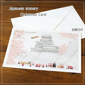 {̕ĩNX}XJ[hEmN[w炭F{Ƃ܂ƃT^N[XxyO[eBOJ[hEMtgJ[hEbZ[WJ[hEgreeting card messagezylR|Xz