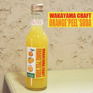 WAKAYAMA CRAFT SODA uIWs[\[_v1{/a̎RÒY݂ʔ+G߂̃IWʏ`24/҂قꂢXp[NOW[X/nTC_[200ml