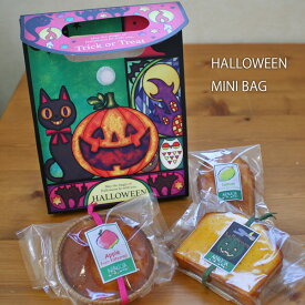 「ハロウィン！ミニペーパーバッグ」和歌山県産フルーツとかぼちゃを焼き込んだ焼き菓子3個入りプチギフト