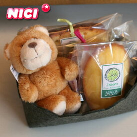 【NICI】ビーンバッグ(クマのキーホルダー)と和歌山産フルーツを焼き込んだ焼き菓子のプチギフト ～ドイツ生まれの安心マスコット「ニキ」【父の日・プレゼント・お祝い・お礼】