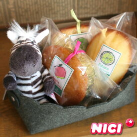 【NICI】ビーンバッグ(シマウマのキーホルダー)と和歌山産フルーツを焼き込んだ焼き菓子のプチギフト～ドイツ生まれの安心マスコット「ニキ」【父の日・プレゼント・お祝い・お礼】