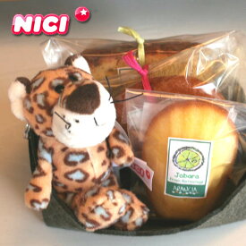【NICI】ビーンバッグ(チーターのキーホルダー)と和歌山産フルーツを焼き込んだ焼き菓子のプチギフト～ドイツ生まれの安心マスコット「ニキ」【父の日・プレゼント・お祝い・お礼】