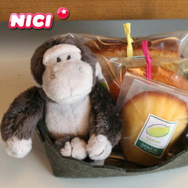 【NICI】ビーンバッグ(ゴリラのキーホルダー)と和歌山産フルーツを焼き込んだ焼き菓子のプチギフト～ドイツ生まれの安心マスコット「ニキ」【父の日・プレゼント・お祝い・お礼】