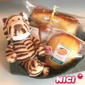 【NICI】ビーンバッグ(トラのキーホルダー)と和歌山産フルーツを焼き込んだ焼き菓子のプチギフト～ドイツ生まれの安心マスコット「ニキ」【父の日・プレゼント・お祝い・お礼】