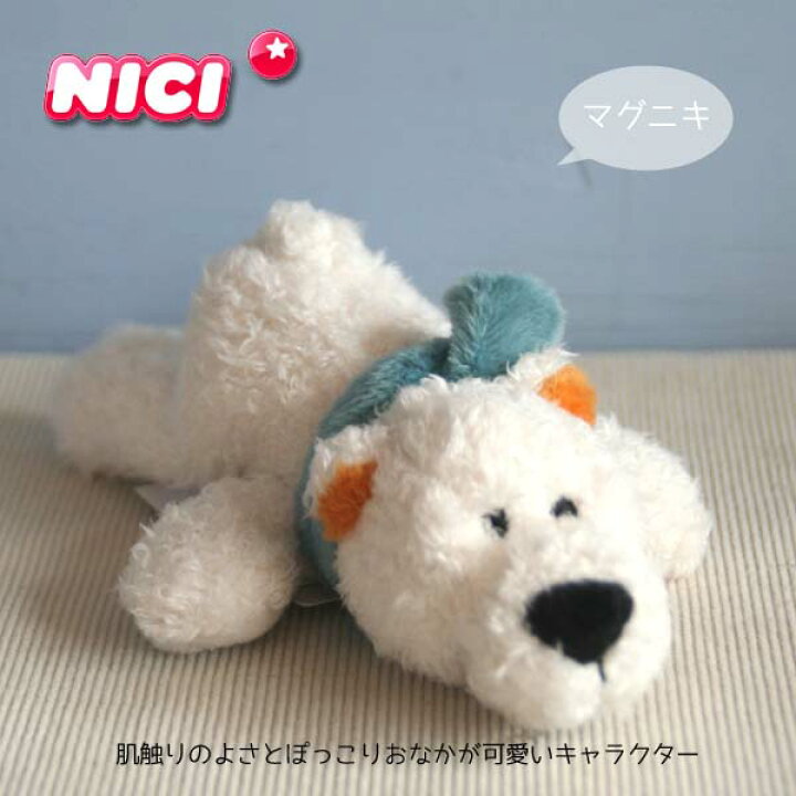 楽天市場】【NICI】ドイツ生まれの可愛いマグネット付きマスコット 