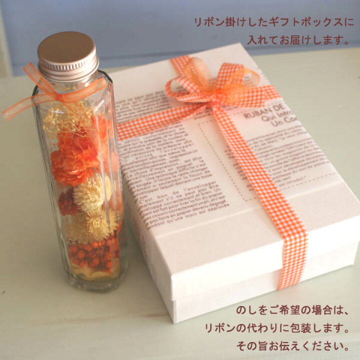楽天市場】「フルーティ〜オレンジ」プリザーブドフラワーのガラスボトルアレンジと和歌山産フルーツの焼き菓子3個とフルーツティの詰め合わせ【プチギフト・ プレゼント・お祝い・お礼】【花とスイーツギフト】・母の日に : ARANCIA mica male 楽天市場】「フルーティ〜オレンジ」プリザーブドフラワーのガラスボトルアレンジと和歌山産フルーツの焼き菓子3個とフルーツティの詰め合わせ【プチギフト・ プレゼント・お祝い・お礼】【花とスイーツギフト】・母の日に : ARANCIA mica male