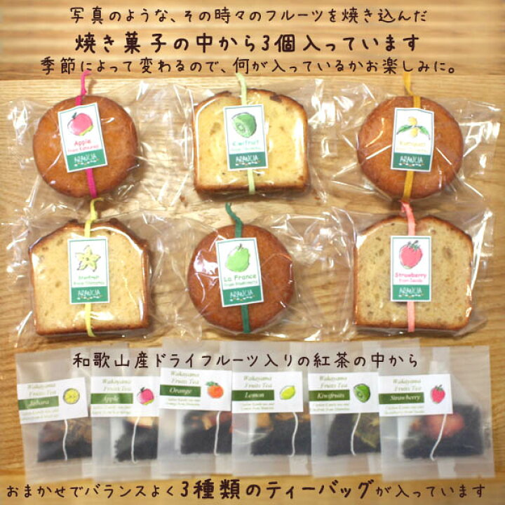 楽天市場】「フルーティ〜オレンジ」プリザーブドフラワーのガラスボトルアレンジと和歌山産フルーツの焼き菓子3個とフルーツティの詰め合わせ【プチギフト・ プレゼント・お祝い・お礼】【花とスイーツギフト】・母の日に : ARANCIA mica male 楽天市場】「フルーティ〜オレンジ」プリザーブドフラワーのガラスボトルアレンジと和歌山産フルーツの焼き菓子3個とフルーツティの詰め合わせ【プチギフト・ プレゼント・お祝い・お礼】【花とスイーツギフト】・母の日に : ARANCIA mica male
