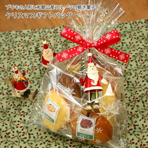 クリスマス 焼き菓子 ギフトの人気商品 通販 価格比較 価格 Com