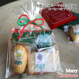 楽天市場 クリスマス 焼き菓子の通販