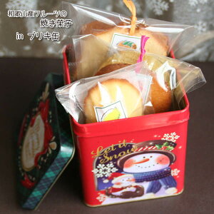 クリスマス 焼き菓子 ギフトの人気商品 通販 価格比較 価格 Com