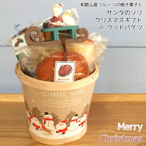 クリスマス 焼き菓子 ギフトの人気商品 通販 価格比較 価格 Com