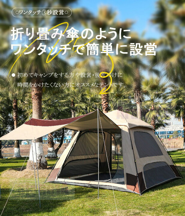 楽天市場】ワンタッチテント 5人用 テントワンタッチ 3m オール 