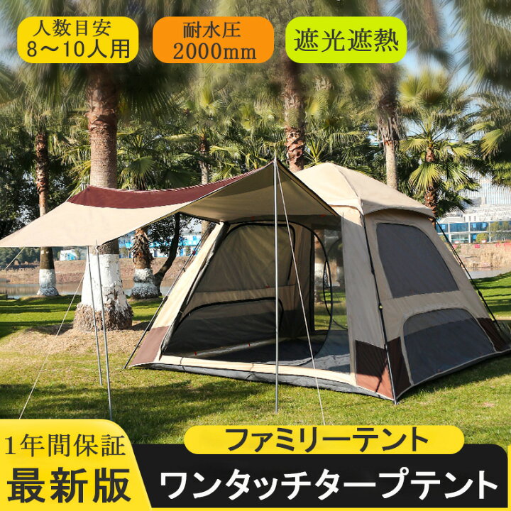 楽天市場】ワンタッチテント 5人用 テントワンタッチ 3m オール 