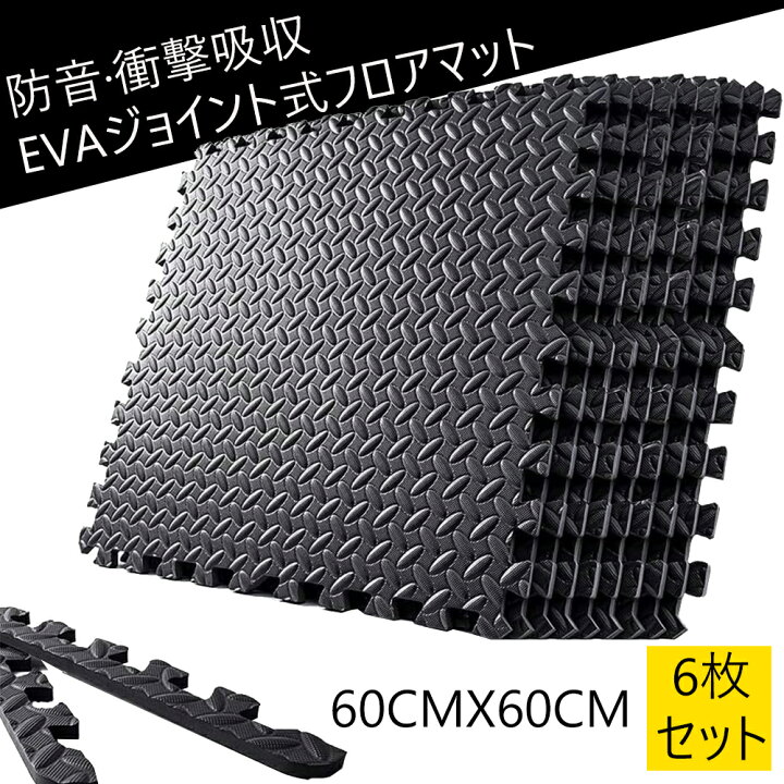 楽天市場】大判 厚手 ジョイント トレーニングマット 60x60x1.2cm 6枚 