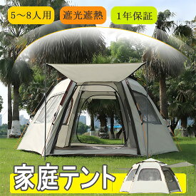 テント ワンタッチ 4 人 タープテント ワンタッチ 2.7m 家庭テント ワンタッチ タープ テント 大型 ワンタッチテント 5人用 4人用 ワンタッチ テント オール シーズン テント ワンタッチ UVカット ファミリーテント 公園 テント 遮光遮熱 耐水圧2000mm以上