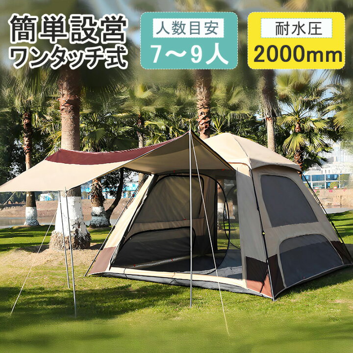 楽天市場】ワンタッチテント 5人用 テントワンタッチ 3m オール 