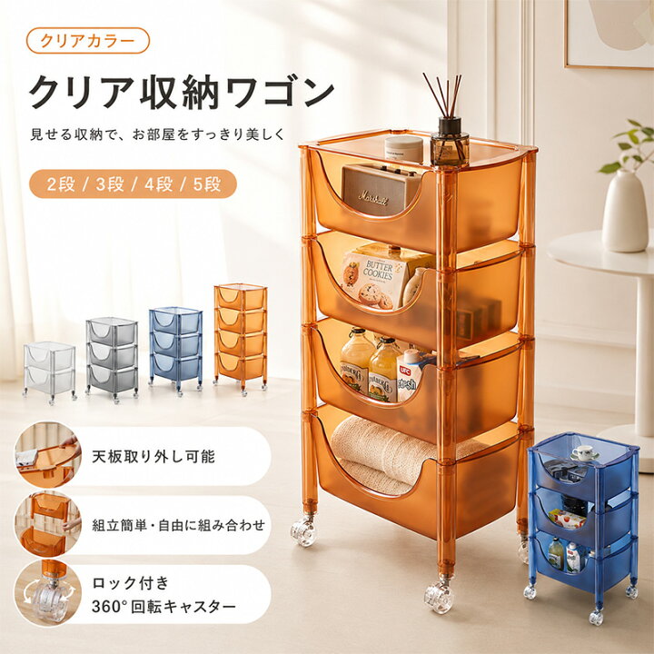 楽天市場】収納ワゴンキャスター付き アクリル キッチンワゴン 