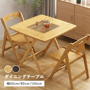 ܂肽݃e[u ` _CjOe[u ܂肽 4l Ƌ  e[u _CjO KX ܂肽 e[u ؐ 60×60cm 77×77cm 97×97cm Pi _CjOe[u 2l ܂肽