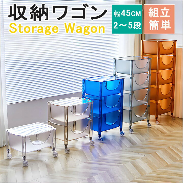 楽天市場】収納ワゴンキャスター付き アクリル キッチンワゴン 