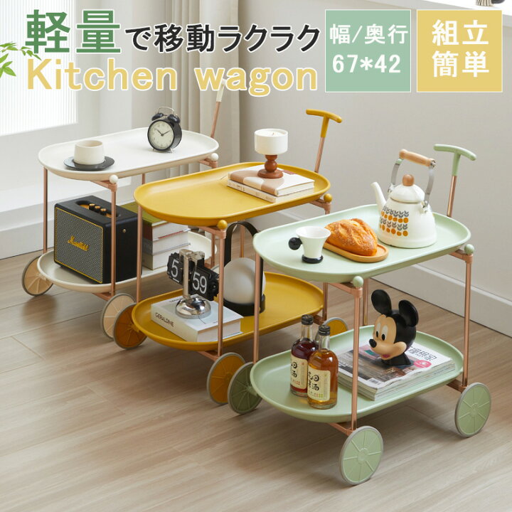 楽天市場】テーブルワゴン キャスター付き ワゴン キャスター付き 2段 