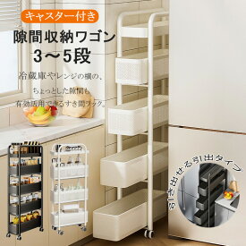【完成品】隙間収納 15cm 引き出し キャスター付き 隙間収納 20cm 洗面所 冷蔵庫サイド キッチンワゴン キャスター付き スマートワゴン キッチンストッカー キャスター ラック 棚 スリム 隙間棚 おしゃれ 調味料収納 書籍収納 省スペース