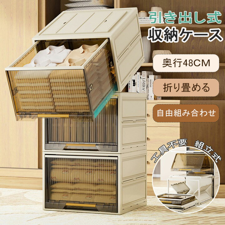 楽天市場】収納ケース 引き出し 奥行48 収納ボックス 折りたたみ 収納 
