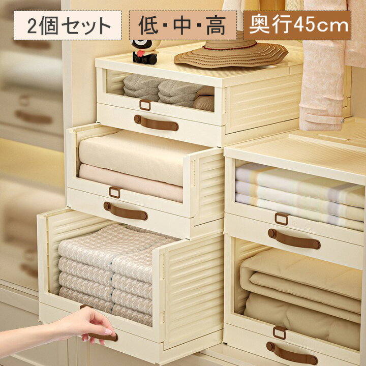 楽天市場】【2段セット】収納ケース プラスチック 引き出し 奥行45 